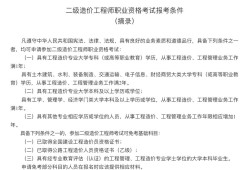 二級造價工程師通過率二級造價工程師好過嗎