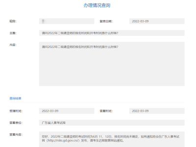 廣東二級建造師證書領取時間廣東二級建造師證書領取時間規定