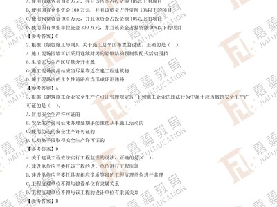 2020年二建水利電子教材,二級(jí)建造師水利教材電子版