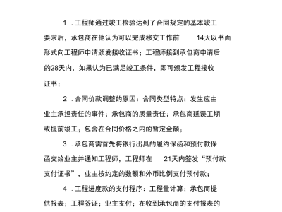 助理造價(jià)工程師總結(jié)助理造價(jià)工程師是幌子