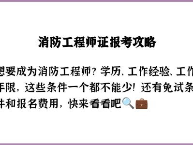 今年還有消防工程師嗎知乎,今年還有消防工程師嗎