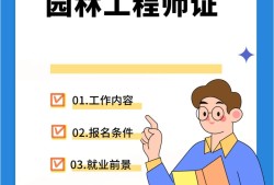 監(jiān)理工程師證書搭配恒大園林監(jiān)理工程師