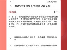 消防安全工程師考試時間安排,消防安全工程師題庫