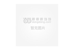 造價(jià)工程師案例分析教材答案,造價(jià)工程師案例分析教材