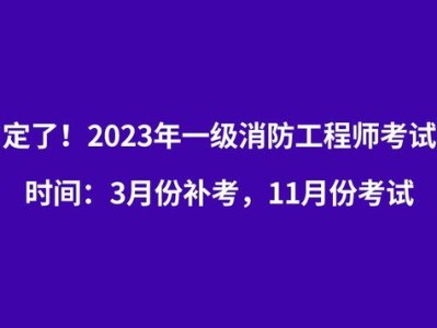 江西消防工程師考試時間安排最新,江西消防工程師考試時間安排