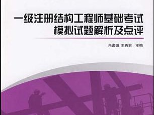 浙江聘二級注冊結構工程師,二級注冊結構工程師工資待遇