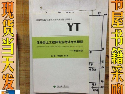 二級巖土工程師考試科目有哪些,二級巖土工程師考試科目