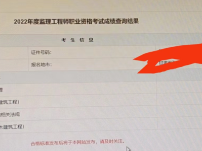 巖土工程師成績公布,巖土工程師成績公布時間