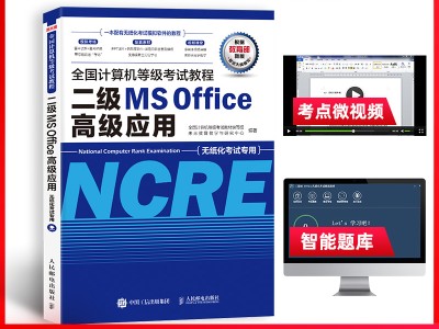 國家計算機二級證書含金量高嗎國家計算機二級