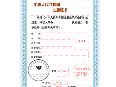 臨時占地監理工程師職責,臨時占地監理工程師