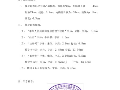 監(jiān)理協(xié)會(huì)注冊(cè)監(jiān)理工程師查詢(xún)陜西省監(jiān)理協(xié)會(huì)專(zhuān)業(yè)監(jiān)理工程師培訓(xùn)合格證