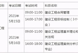 注冊結(jié)構(gòu)工程師報(bào)名后跳槽注冊結(jié)構(gòu)工程師轉(zhuǎn)注冊間隔最短時(shí)間為多久?