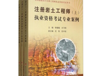 巖土工程師必備書籍巖土工程師需要的書籍
