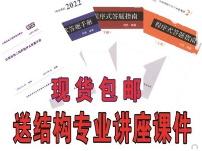 二級注冊結(jié)構(gòu)工程師考試培訓(xùn)二級注冊結(jié)構(gòu)工程師執(zhí)業(yè)資格考試培訓(xùn)機構(gòu)