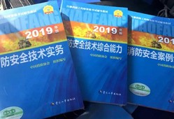 一級消防工程師教材什么時(shí)候出,一級消防工程師教材pdf