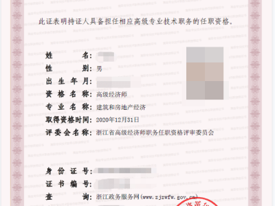 注冊監(jiān)理工程師證書查詢?nèi)珖员O(jiān)理工程師報考條件