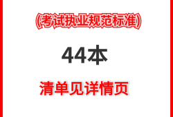 注冊結構工程師專業考試專題精講,注冊結構工程師規范書籍