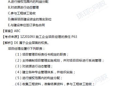 一級建造師管理范圍包括什么,一級建造師管理經歷