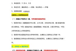注冊(cè)巖土工程師相當(dāng)于什么大學(xué),注冊(cè)巖土工程師相當(dāng)于什么大學(xué)畢業(yè)