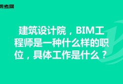 bim工程師報(bào)名在哪報(bào)名bim工程師證書是哪個(gè)部門頒發(fā)的