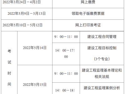 吉林結構工程師準考證打印二級注冊結構工程師準考證打印時間