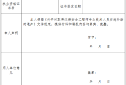 注冊(cè)安全工程師過期了,要重新考嗎,注冊(cè)安全工程師已過期