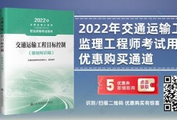 注冊監(jiān)理工程師考試教材在那里買全國注冊監(jiān)理工程師考試教材