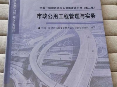 一級建造師教材在線,2020一級建造師教材電子版免費下載