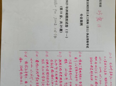 巖土工程師考試經(jīng)驗分享外行巖土工程師備考經(jīng)驗