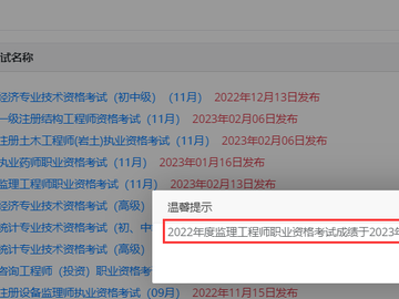 中國(guó)造價(jià)工程師協(xié)會(huì)網(wǎng)站中國(guó)造價(jià)工程師查詢網(wǎng)