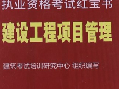 一級(jí)建造師報(bào)考條件百度百科一級(jí)建造師證書報(bào)考條件