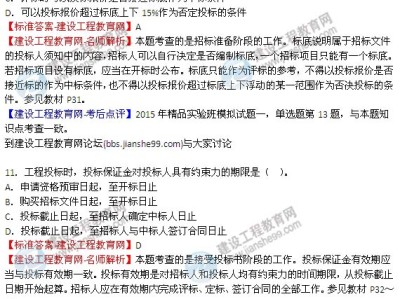 2013年監(jiān)理工程師考試真題及答案,2015監(jiān)理工程師考試真題