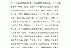 土木施工實踐報告3000字,土木施工實習(xí)報告