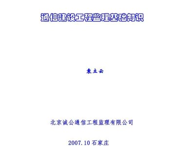 通信監理工程師報考,通信監理工程師報考條件