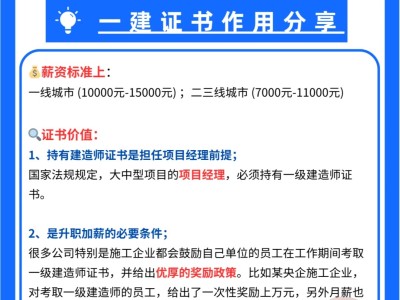 湖北一級(jí)建造師報(bào)名時(shí)間,湖北一級(jí)建造師報(bào)名時(shí)間2024年