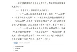 一級建造師不需要延期注冊嗎一級建造師需要延續(xù)注冊嗎