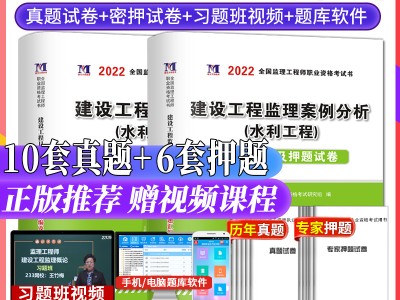 國(guó)家注冊(cè)監(jiān)理工程師考試試題及答案,國(guó)家注冊(cè)監(jiān)理工程師考試真題
