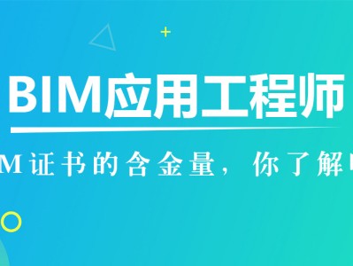 bim環保工程師招聘信息bim環保工程師招聘