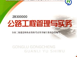 二級(jí)建造師好學(xué)嗎?,二級(jí)建造師好學(xué)嗎