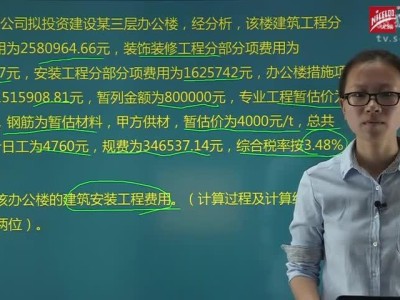 造價工程師案例做真題,造價工程師案例總分