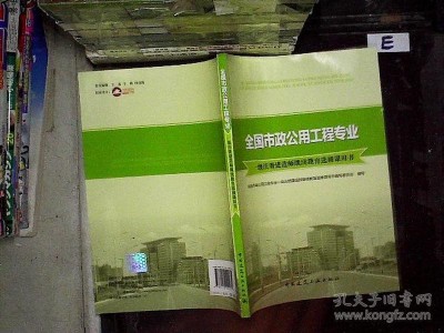 市政公用一級建造師招聘,市政公用一級建造師