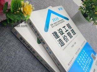 造價工程師歷年真題答案及解析匯總造價工程師歷年真題及解析