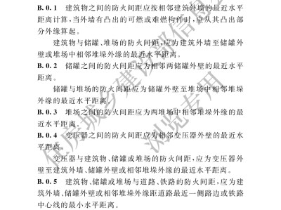 高層民用建筑設計防火規范,高層民用建筑設計防火規范最新版