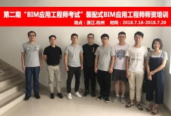bim實(shí)習(xí)工程師BiM工程師考試方式