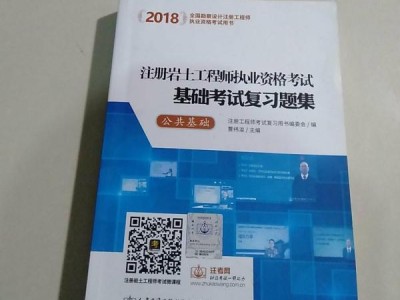 注冊巖土工程師基礎試的大綱,注冊巖土工程師基礎課考試內容