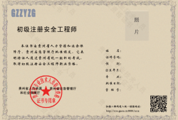 造價工程師執(zhí)業(yè)資格證書查詢,造價工程師執(zhí)業(yè)資格證書