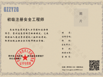 造價工程師執業資格證書查詢,造價工程師執業資格證書