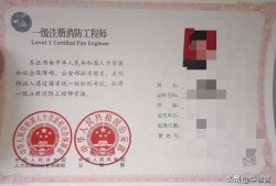 考取消防工程師證有用嗎，前景如何？