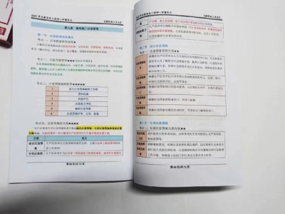 信息安全工程師教程,信息安全工程師教程第2版pdf