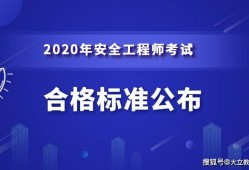 注冊安全工程師常見問題討論有關(guān)注冊安全工程師的問題